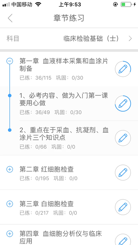 润题库app手机赚钱软件截图4