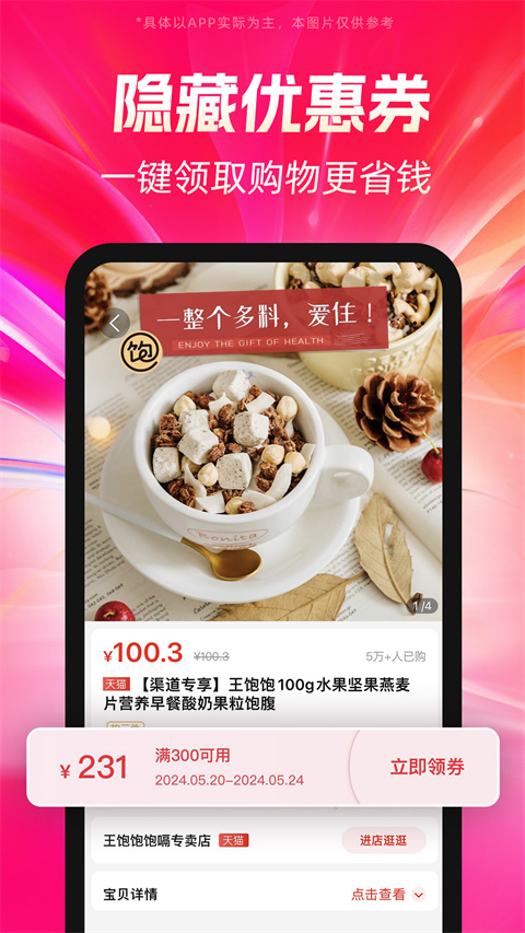 好省ios版手机赚钱软件截图2
