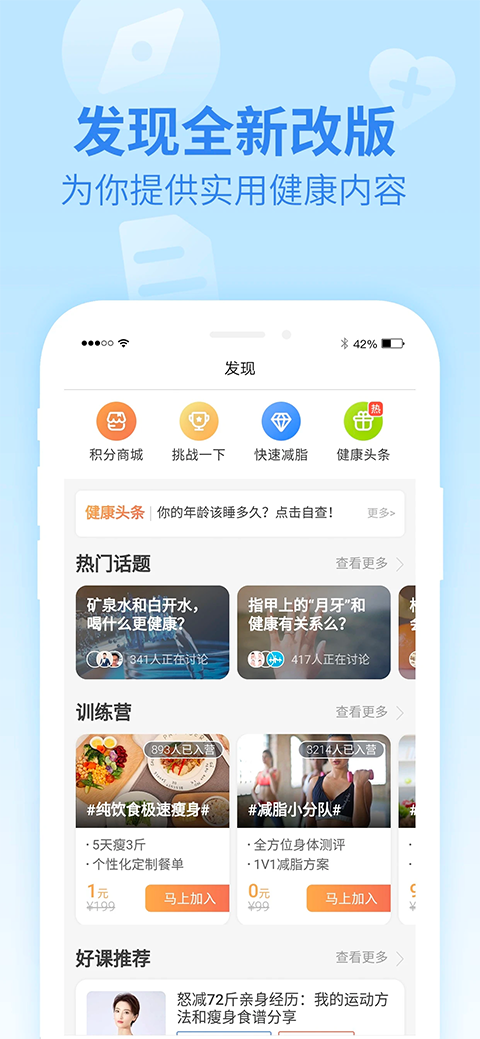 乐心健康app手机赚钱软件截图2