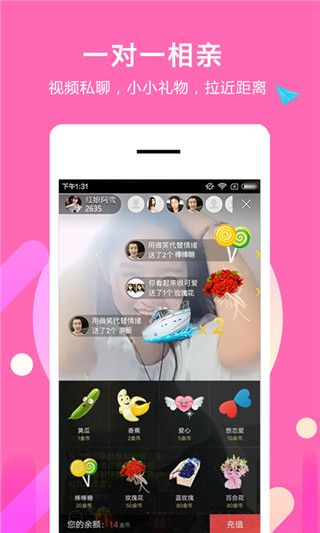E找对象app官方正版手机赚钱软件截图5