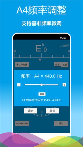 乐器调音器手机版手机赚钱软件截图3