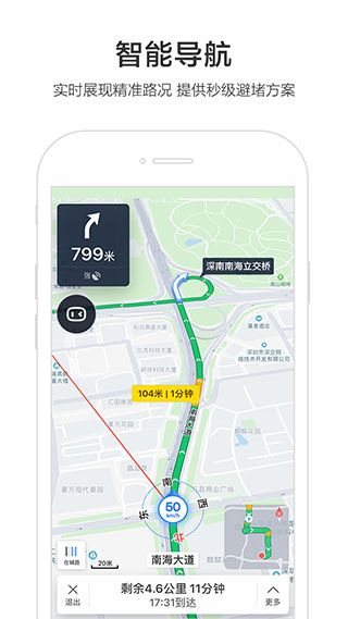百度地图老年人关怀版手机赚钱软件截图5
