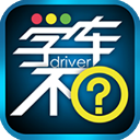 学车不学员版app手机赚钱软件