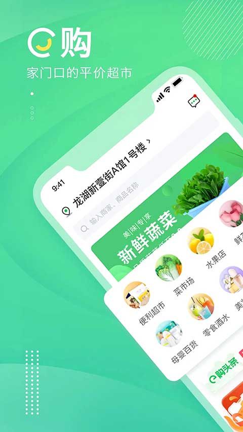 购e购app手机赚钱软件截图1