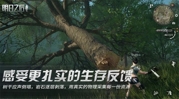 明日之后官方正版手机赚钱软件截图4