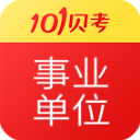 事业单位考试app手机赚钱软件