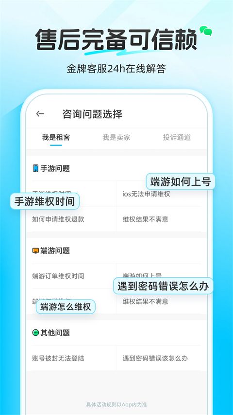 虚贝租号APP手机赚钱软件截图1