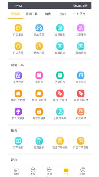 童行帮App手机赚钱软件截图3
