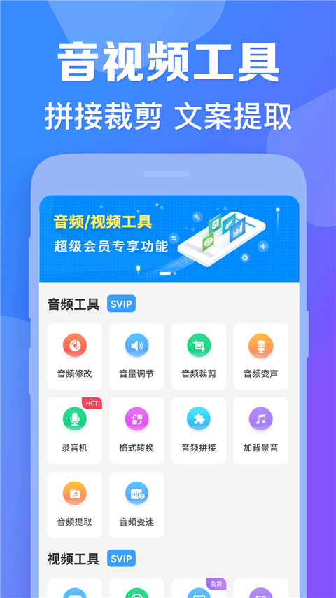 AI配音神器手机版手机赚钱软件截图2
