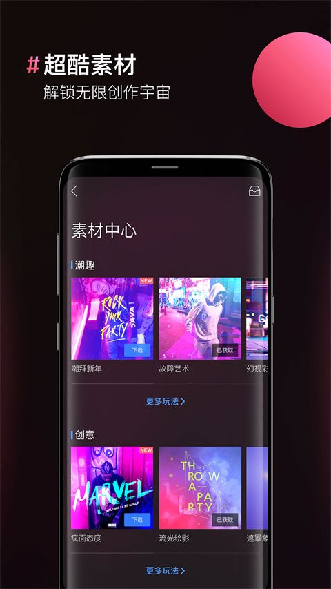 图片合成器苹果版手机赚钱软件截图5