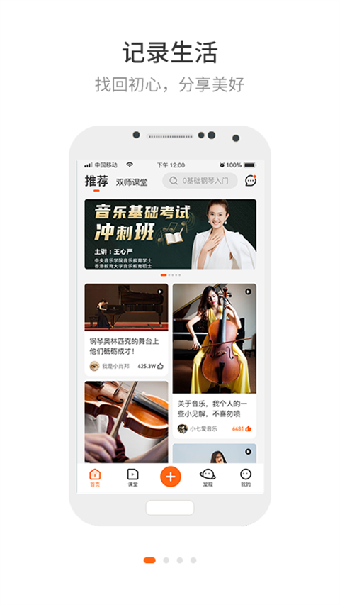 艺音在线App手机赚钱软件截图4