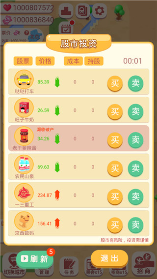进站请刷卡最新版手机赚钱软件截图3