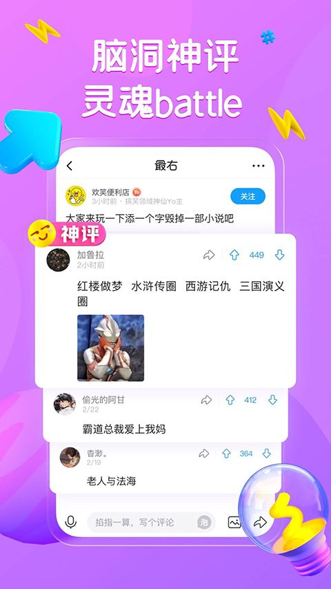 最右苹果版手机赚钱软件截图3
