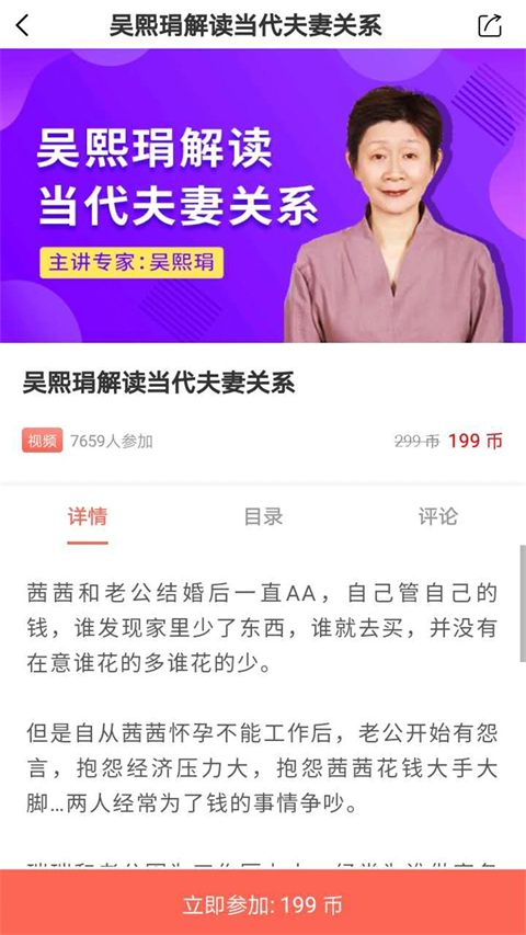 思源心理app手机赚钱软件截图4