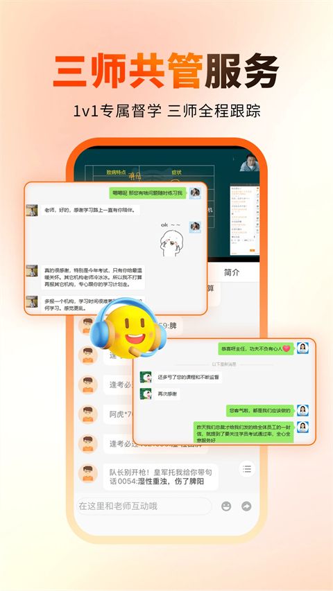 阿虎医考苹果版手机赚钱软件截图3