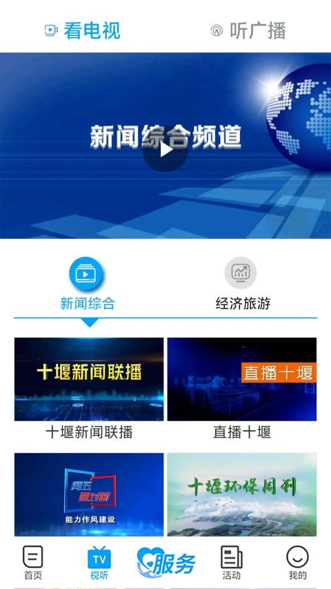 秦楚风App手机赚钱软件截图4