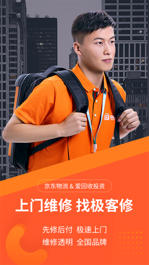 极客修app手机赚钱软件截图5