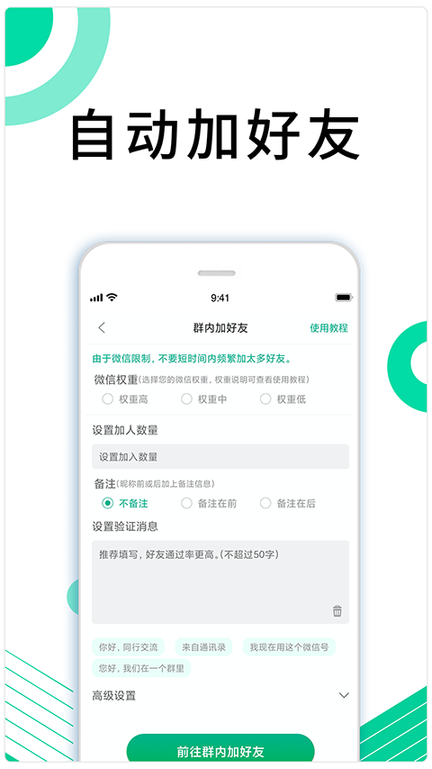里德助手app手机赚钱软件截图2
