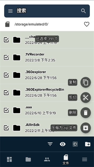 FolderSync最新版(文件同步工具)手机赚钱软件截图5