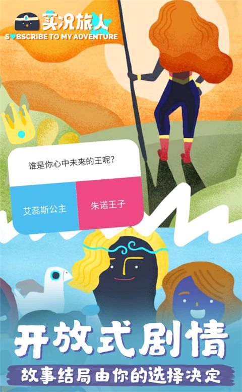 实况旅人最新版手机赚钱软件截图1