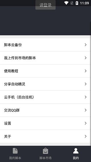 自动精灵App手机赚钱软件截图2