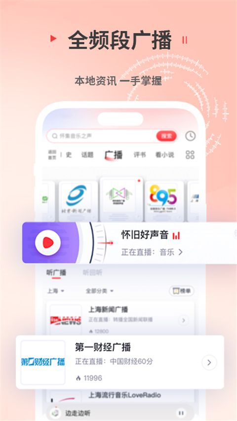 蜻蜓FM鸿蒙版手机赚钱软件截图4