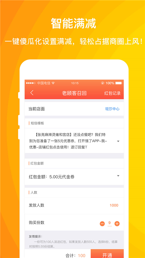 好外卖软件手机赚钱软件截图2
