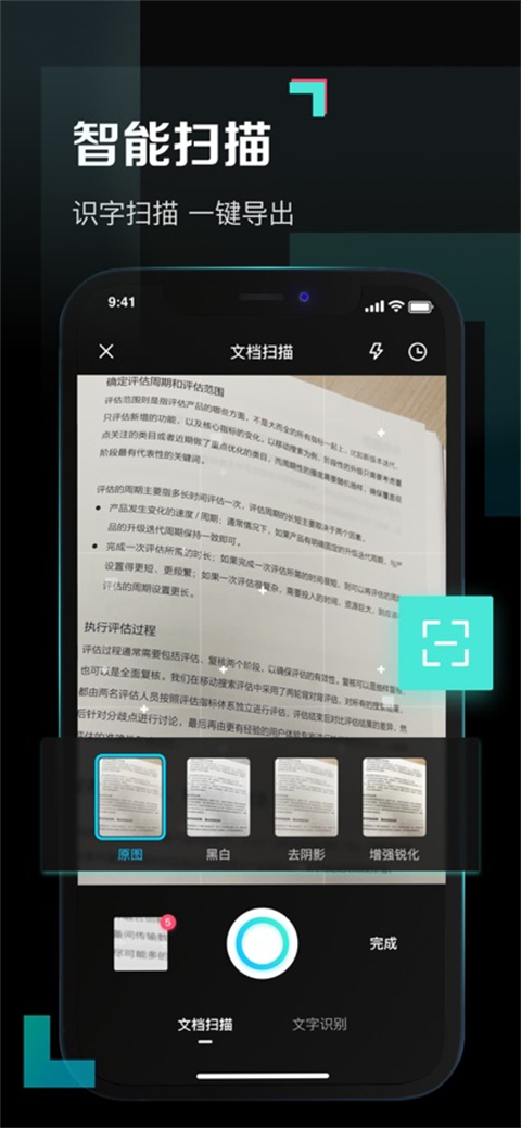 百度网盘青春版苹果版手机赚钱软件截图2