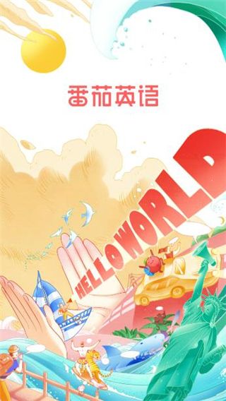 番茄英语app最新版手机赚钱软件截图1