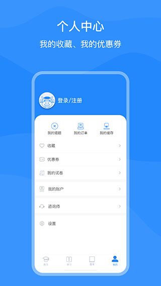 上元教育app手机赚钱软件截图4