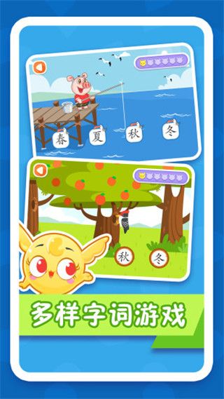 纷课阅读识字app手机赚钱软件截图5