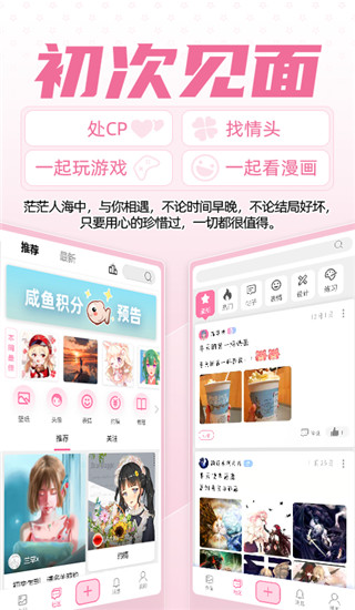 萌绘酱app手机赚钱软件截图2