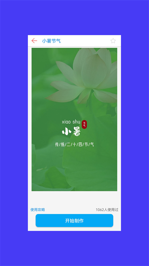 海报设计大师官方版手机赚钱软件截图2