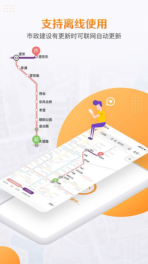 高德地铁图app手机赚钱软件截图2