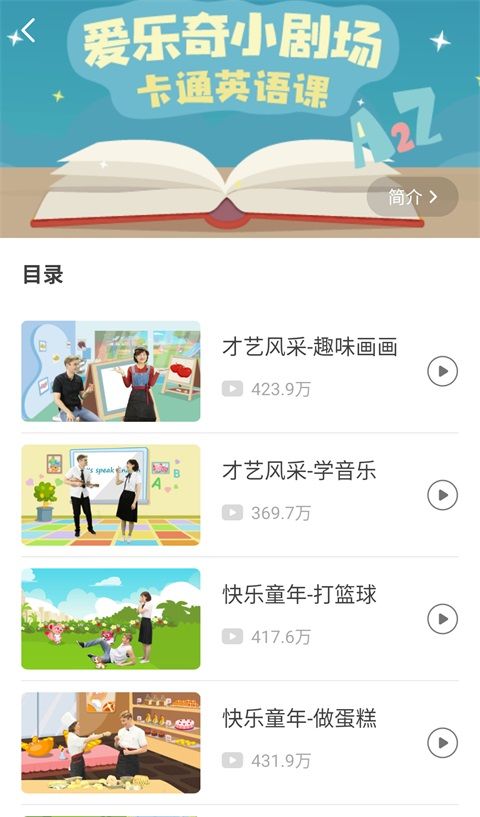 爱乐奇App手机赚钱软件截图6