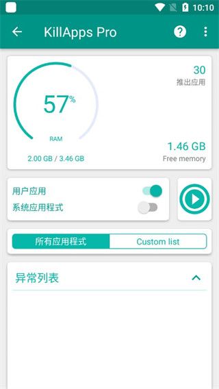 killapps pro最新版手机赚钱软件截图1