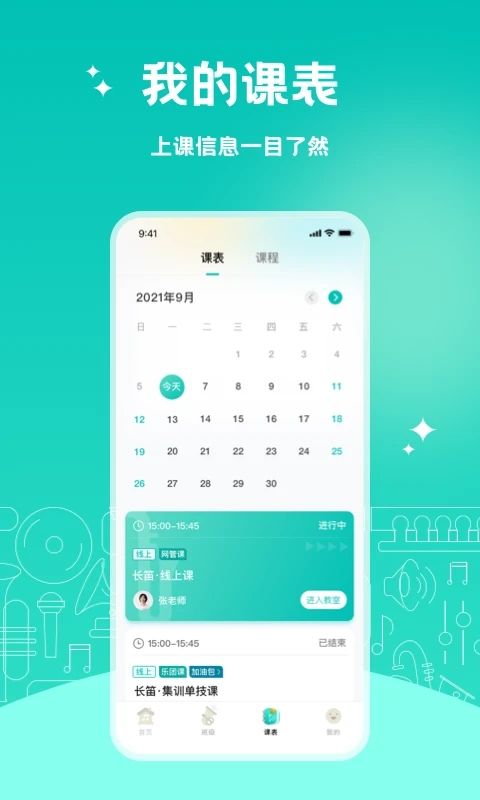 管乐迷官方版手机赚钱软件截图2