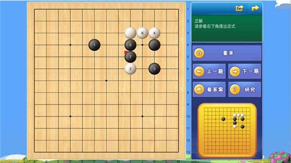 腾讯少儿围棋app手机赚钱软件截图1