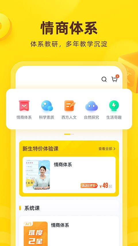 心语欣欣iOS版手机赚钱软件截图4