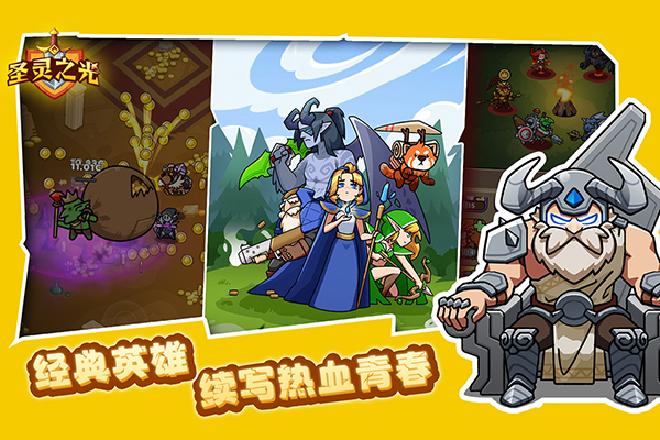圣灵之光手游手机赚钱软件截图4