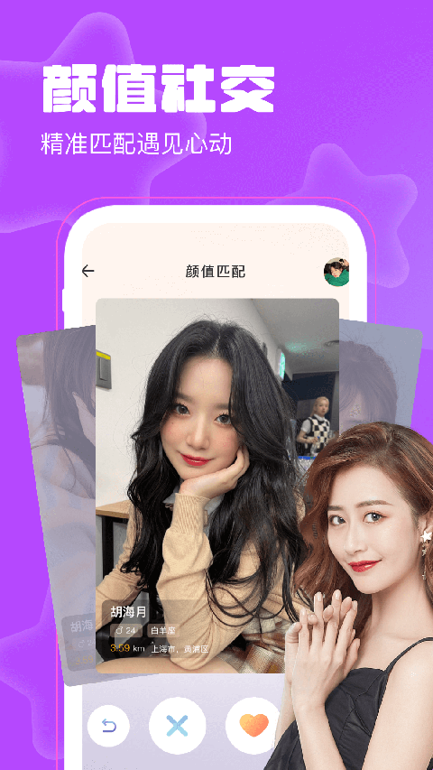 聊天漂流瓶APP手机赚钱软件截图1