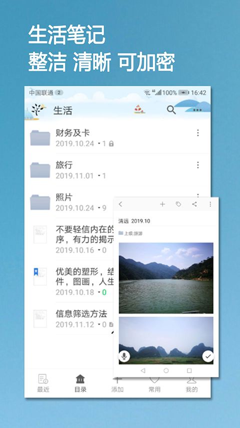 小筑笔记app手机赚钱软件截图2
