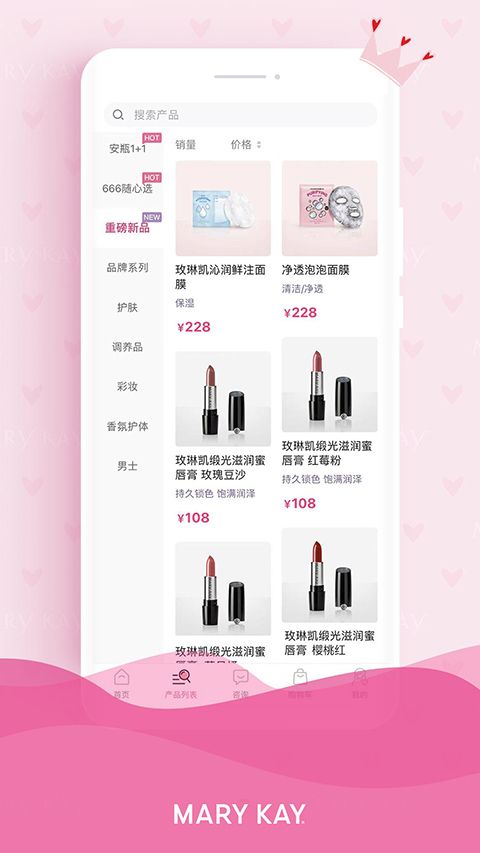 玫琳凯商城app手机赚钱软件截图4