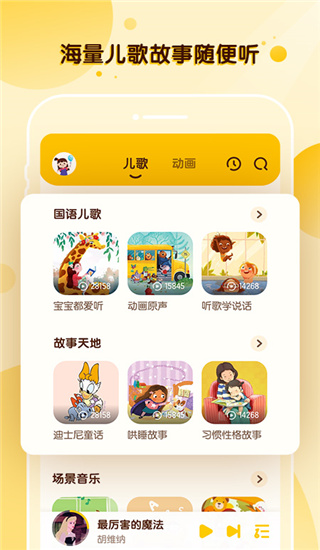 酷狗儿歌app手机赚钱软件截图1