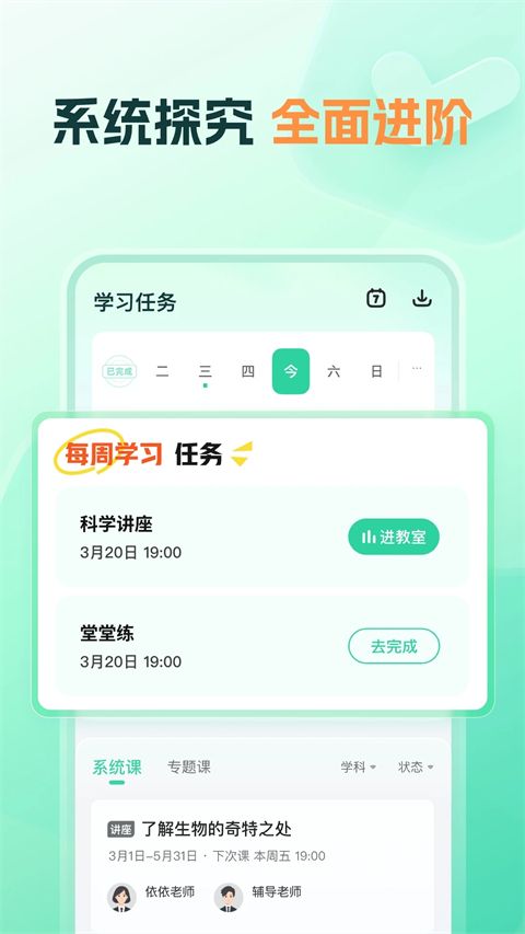 小鹿写字app手机赚钱软件截图2