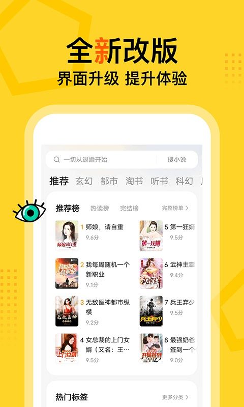 得间免费小说极速版手机赚钱软件截图2