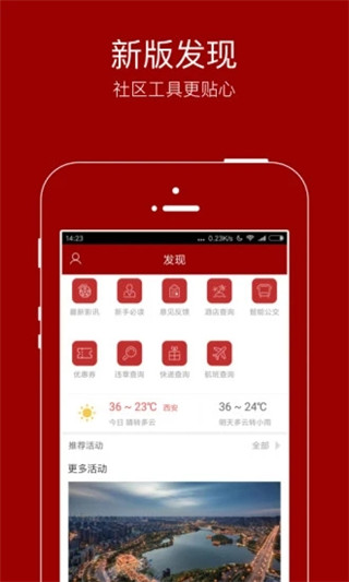 悦西安app手机赚钱软件截图3