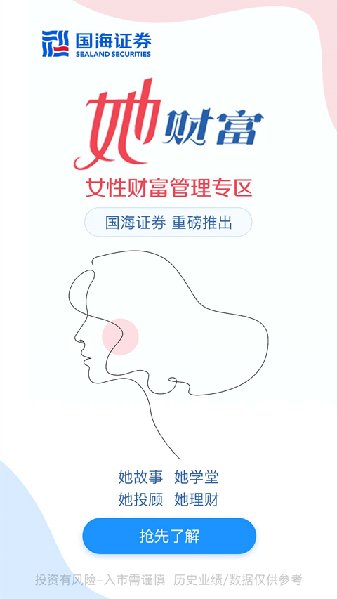 国海金探号手机版手机赚钱软件截图1