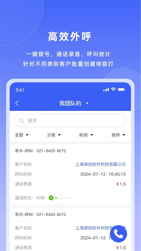 宰相办公app手机赚钱软件截图3