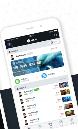Max+官方最新版手机赚钱软件截图2